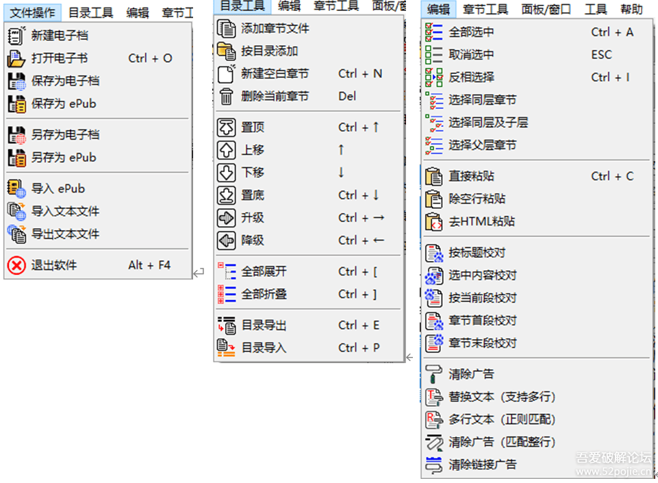 ePub 电子书编辑器 V3.1.7 重大更新【2025-03-17】