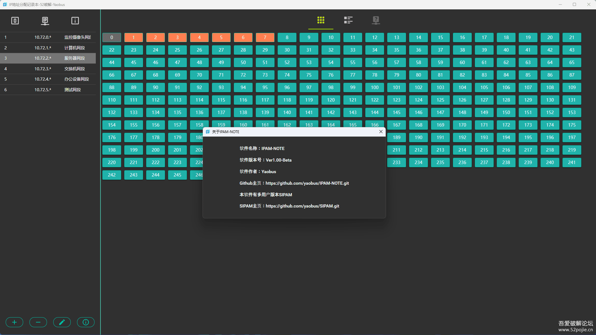 IPAM-NOTE（IP地址分配记录本）2024年5月10日更新，修复了一些BUG