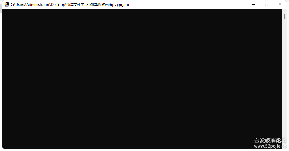 批量修改webp为jpg - 宋马