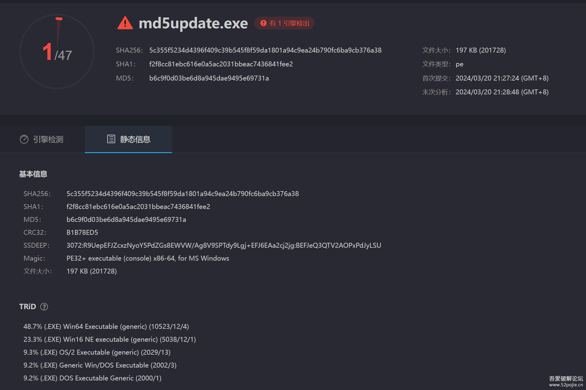 MD5修改工具-命令行版