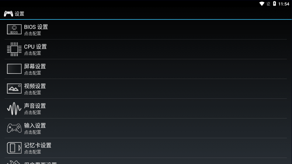 ePSXe of Android：安卓端索尼 PlayStation (PSX / PSOne) 模拟器汉化版