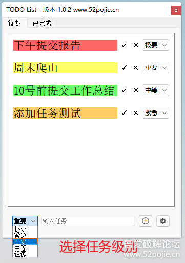 todo List 1.0.2 - 宋马