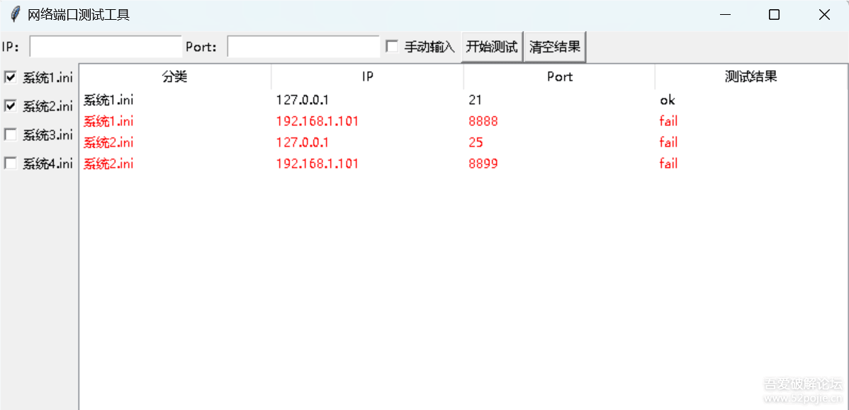 网络端口连通性测试工具（20241026更新）