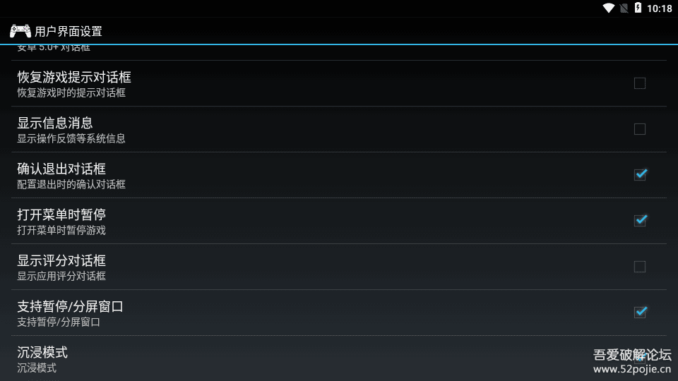ePSXe of Android：安卓端索尼 PlayStation (PSX / PSOne) 模拟器汉化版