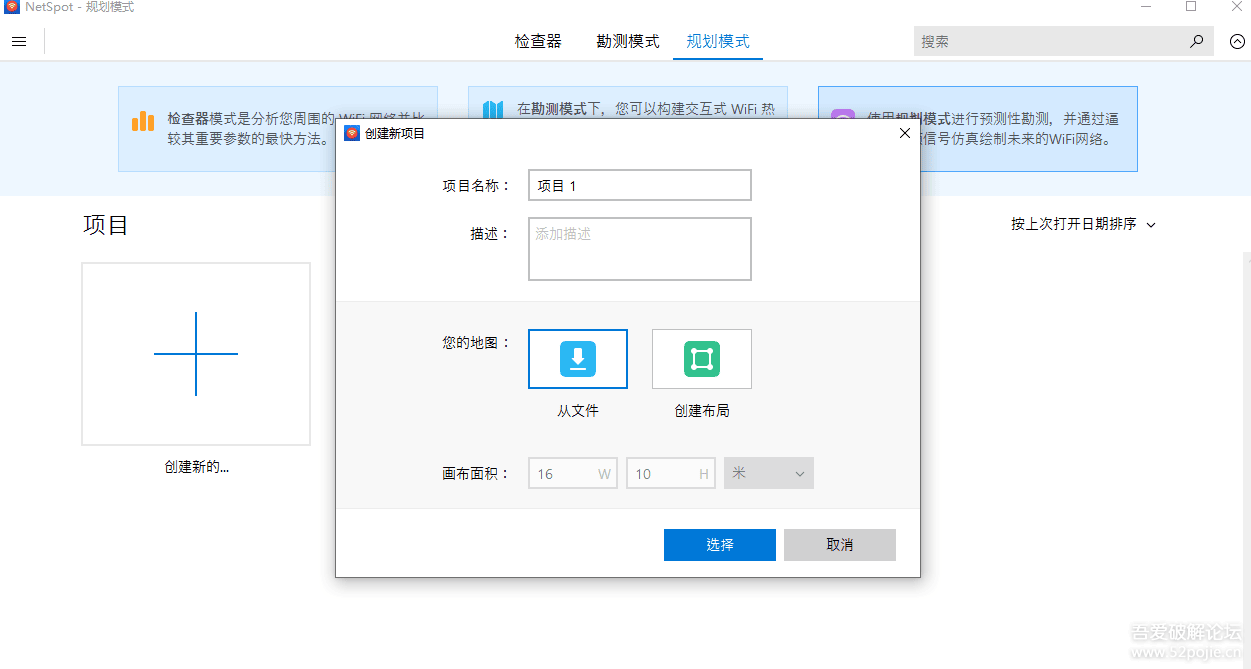 NetSpot 系列汉化文件