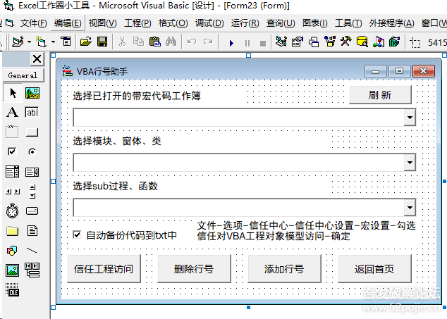 Excel工作圈小工具V2024.01更新 - 宋马