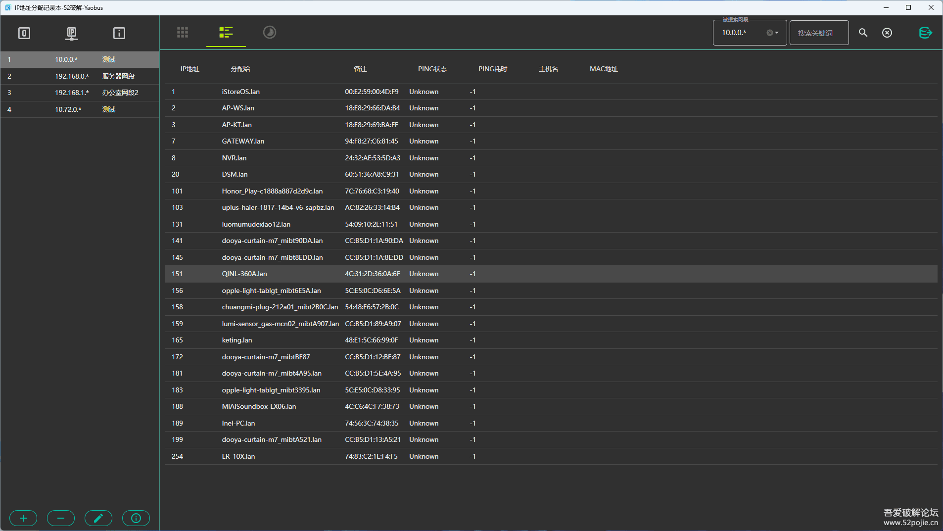IPAM-NOTE（IP地址分配记录本）2024年5月10日更新，修复了一些BUG