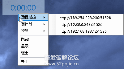 PPT助手，PPT计时，倒计时，远程摇控，桌面监控 【已开源】 - 宋马