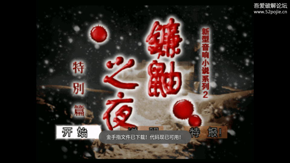 ePSXe of Android：安卓端索尼 PlayStation (PSX / PSOne) 模拟器汉化版