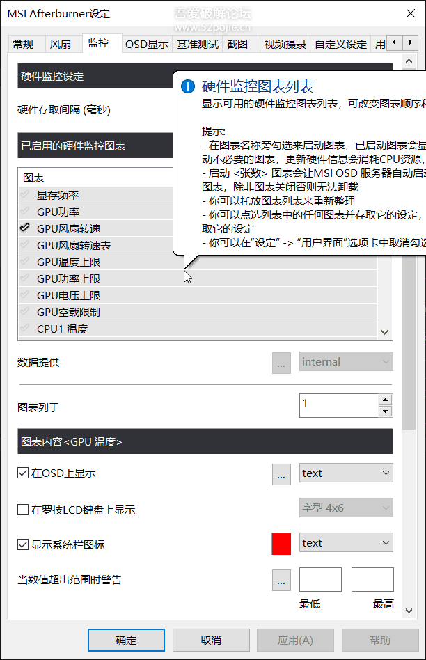 微星小飞机 MSI afterburner 4.6.6-B5主界面与内置RTSS完全汉化包