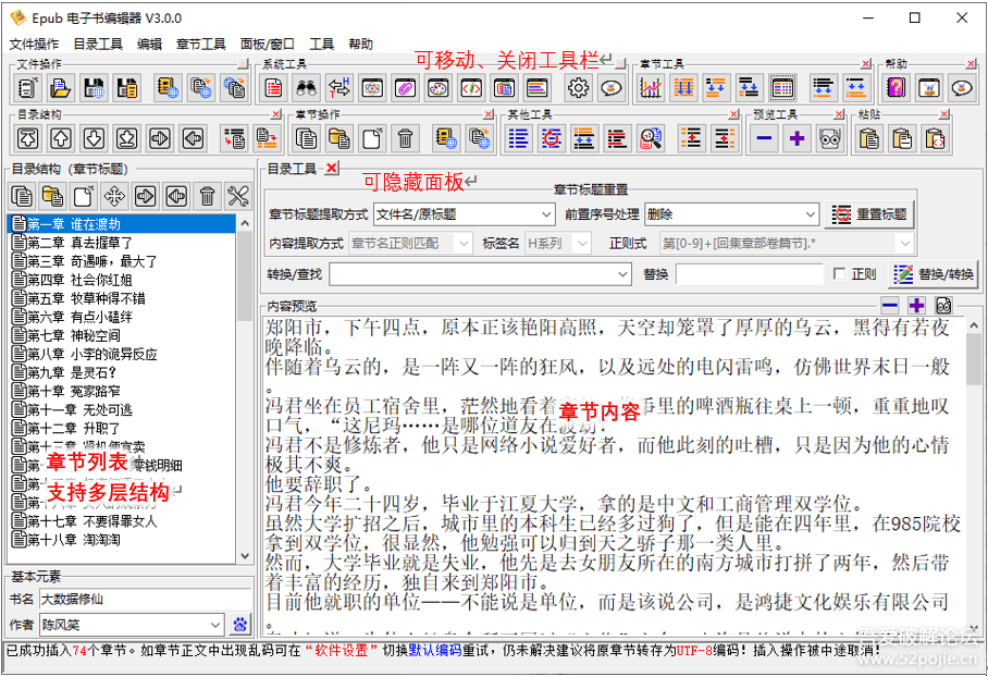 ePub 电子书编辑器 V3.1.7 重大更新【2025-03-17】