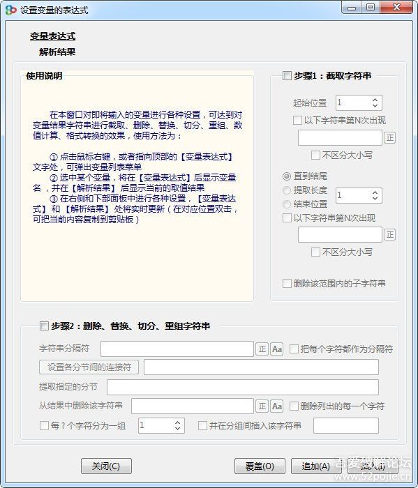 快速打开文件夹/程序等路径、快速切换对话框目的文件夹：QuickJump 4.2[2025.1.1]