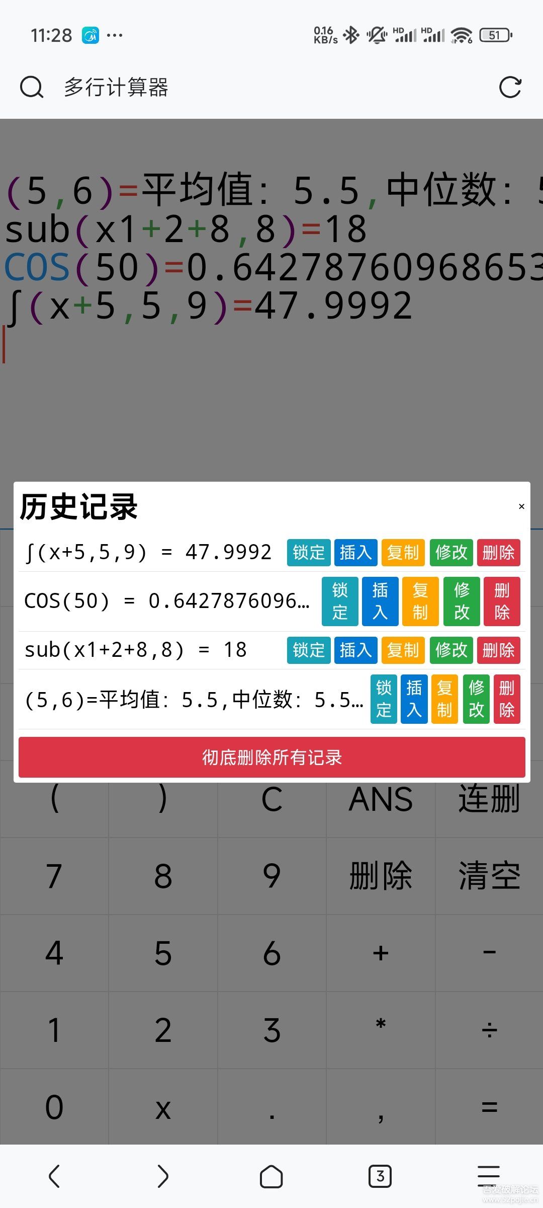 更新2.0。。。为了平时方便计算，自己写的多行安卓计算器，提供apk+html