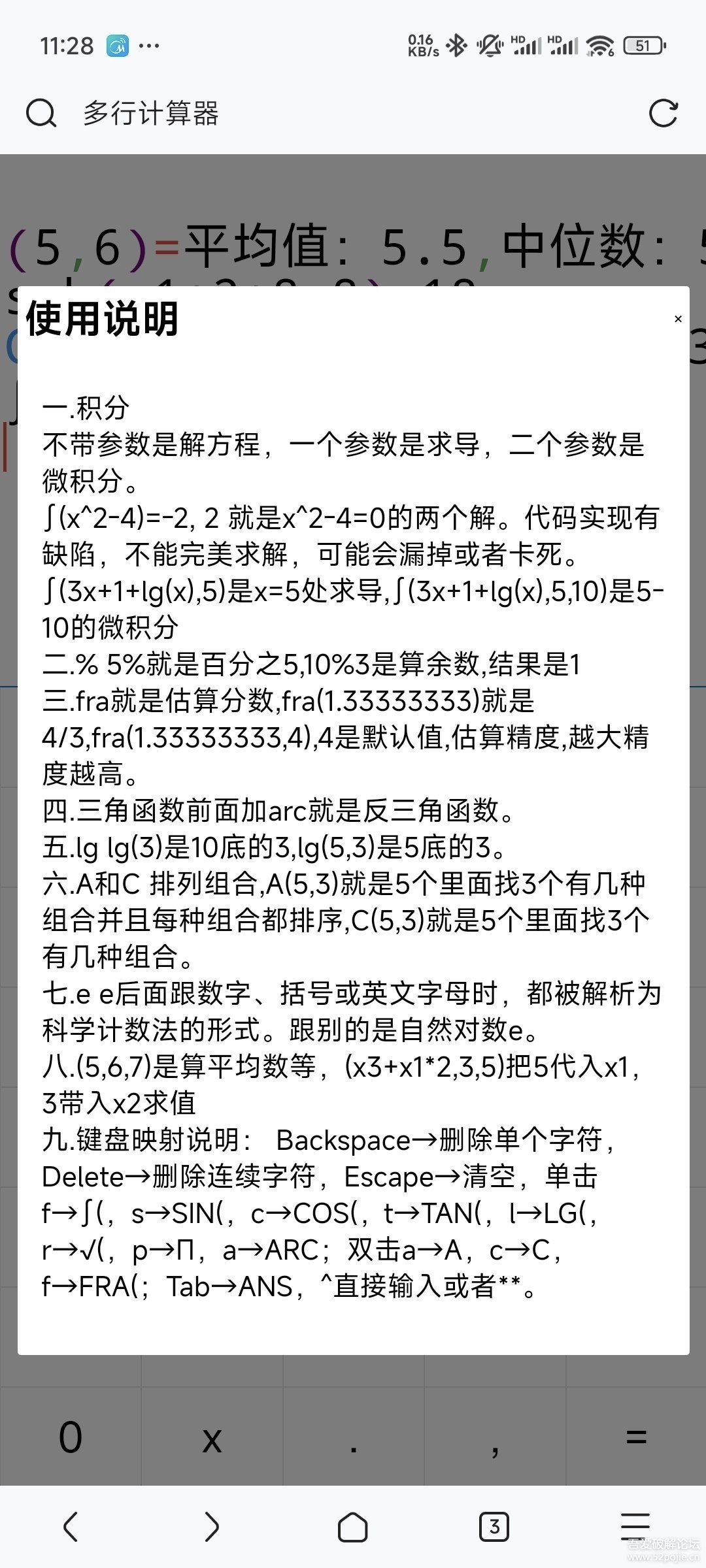 更新2.0。。。为了平时方便计算，自己写的多行安卓计算器，提供apk+html