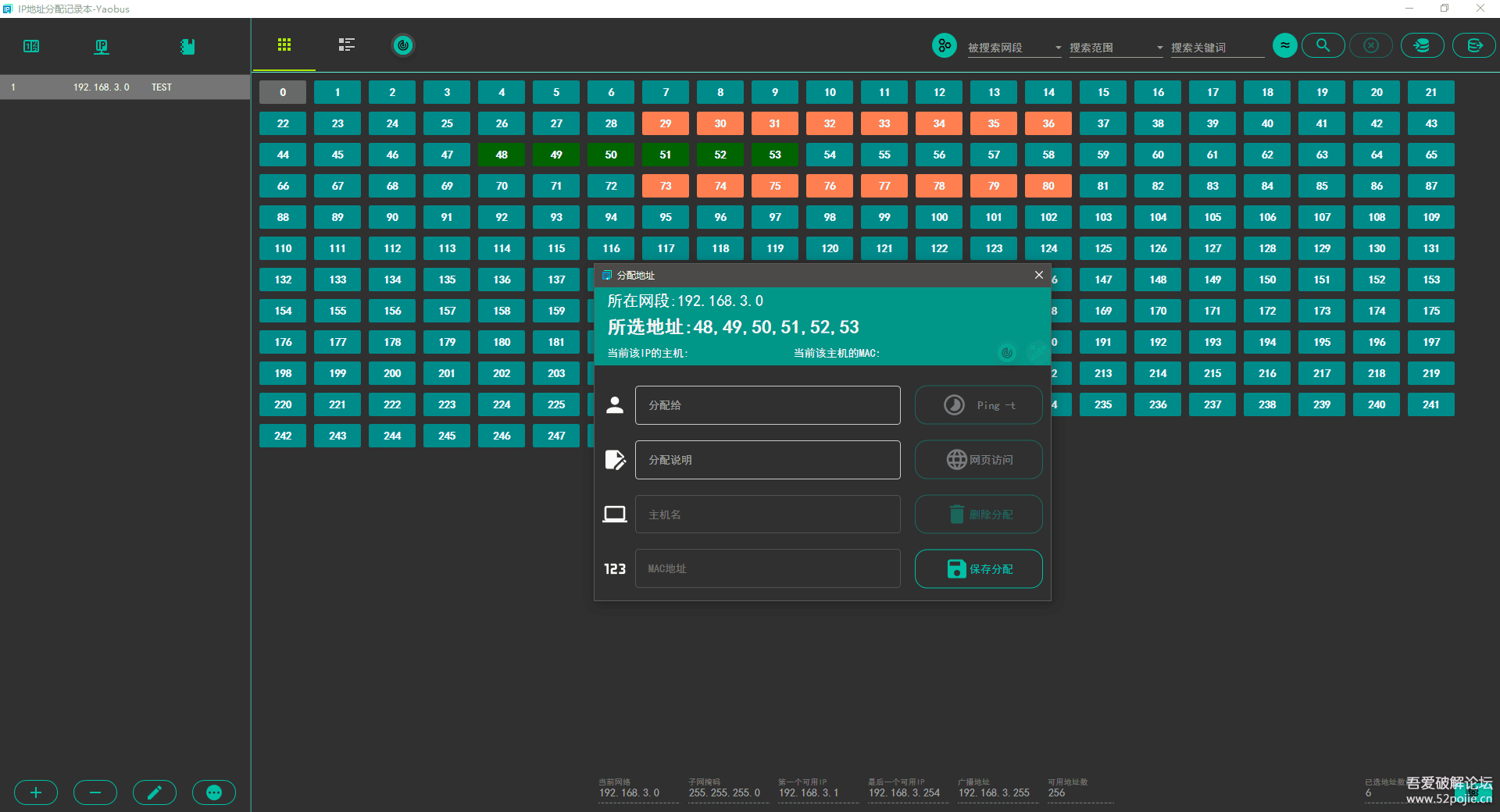 IPAM-NOTE（IP地址分配记录本）2024年5月10日更新，修复了一些BUG