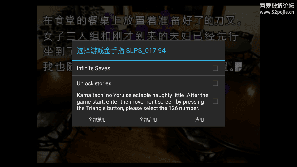 ePSXe of Android：安卓端索尼 PlayStation (PSX / PSOne) 模拟器汉化版