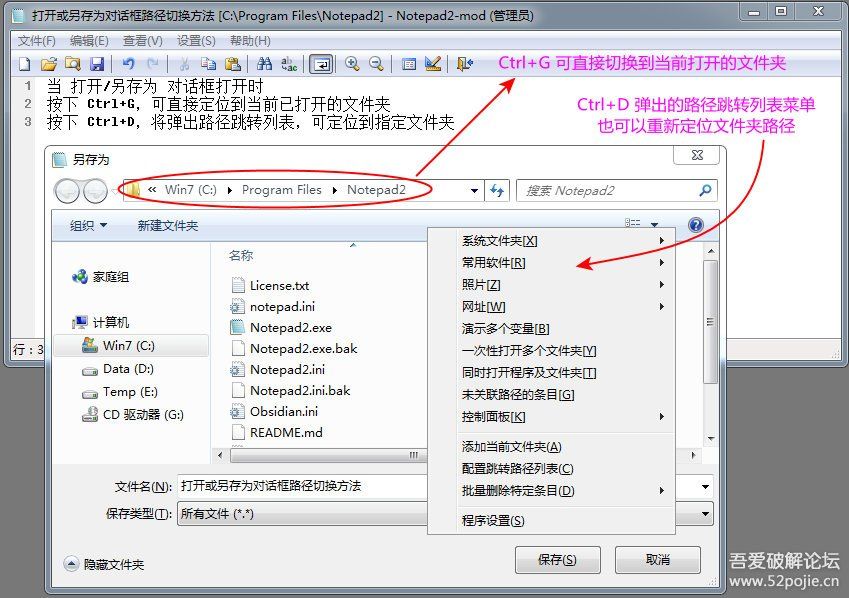 快速打开文件夹/程序等路径、快速切换对话框目的文件夹：QuickJump 4.2[2025.1.1]