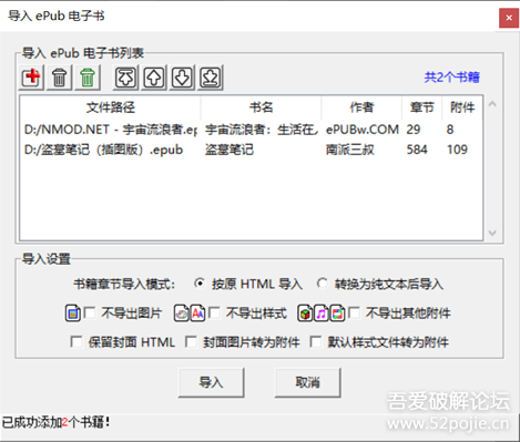 ePub 电子书编辑器 V3.1.7 重大更新【2025-03-17】
