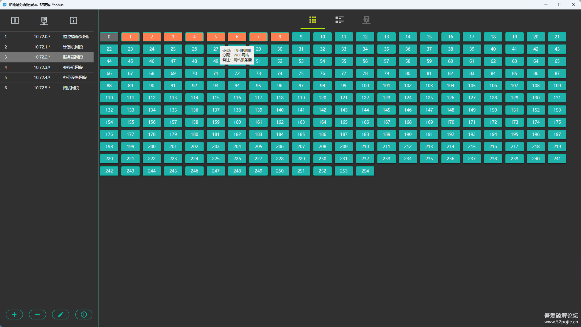 IPAM-NOTE（IP地址分配记录本）2024年5月10日更新，修复了一些BUG