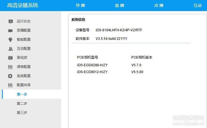 AI教室画面巡检工具