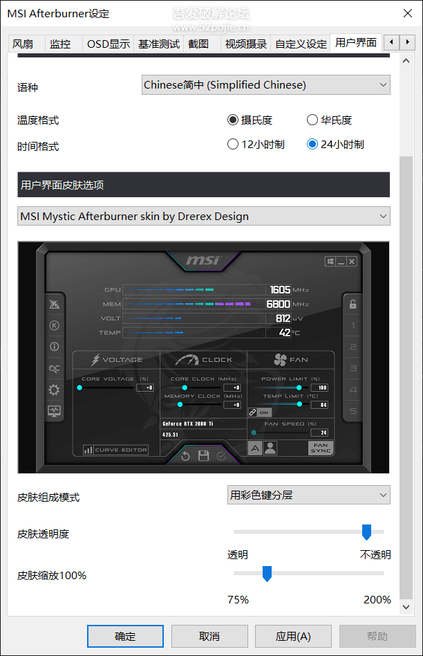 微星小飞机 MSI afterburner 4.6.6-B5主界面与内置RTSS完全汉化包 - 宋马