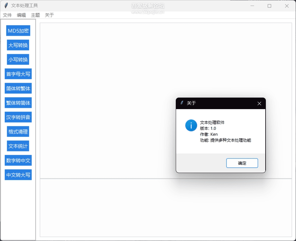 Windows上的文本处理工具 v1.0 - 宋马