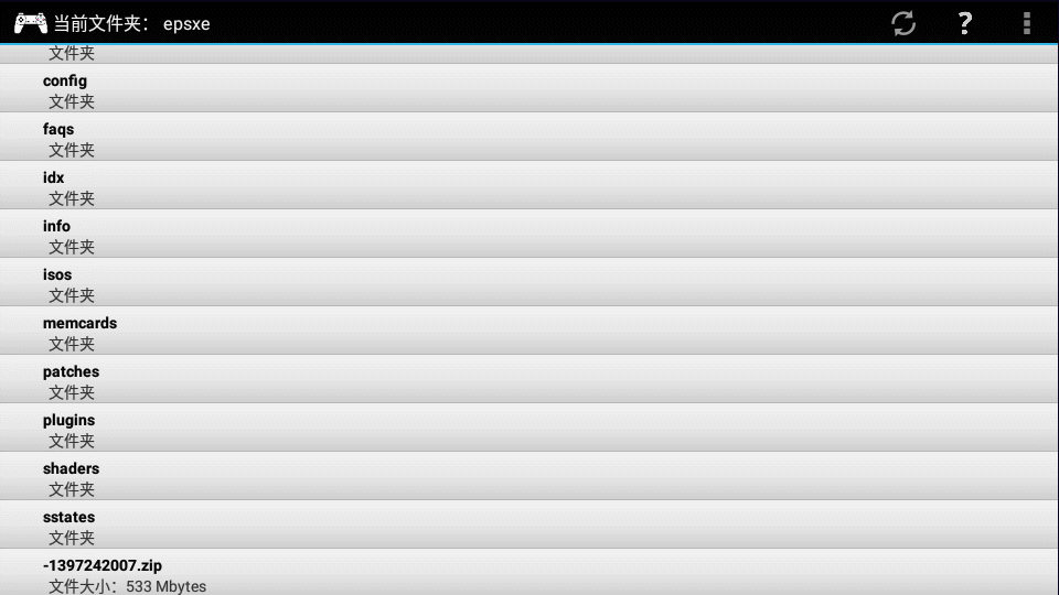 ePSXe of Android：安卓端索尼 PlayStation (PSX / PSOne) 模拟器汉化版