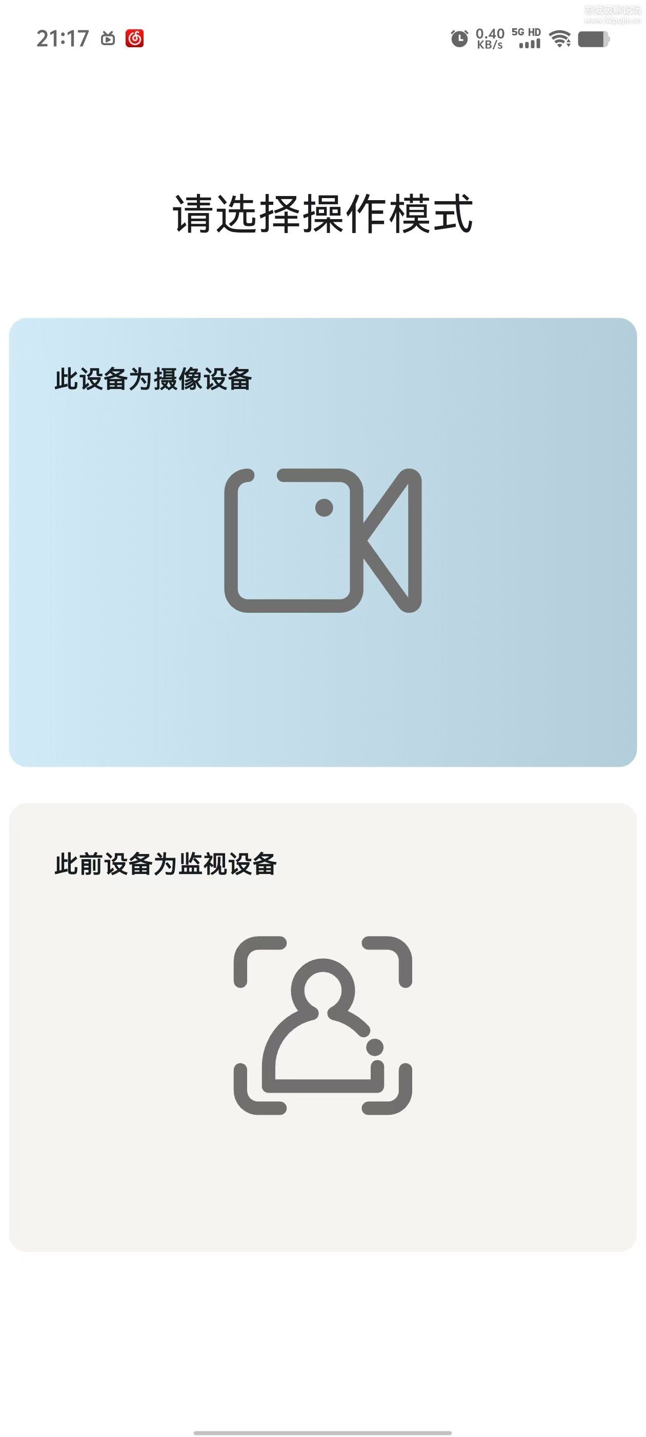 安卓手机——局域网监视器 - 宋马