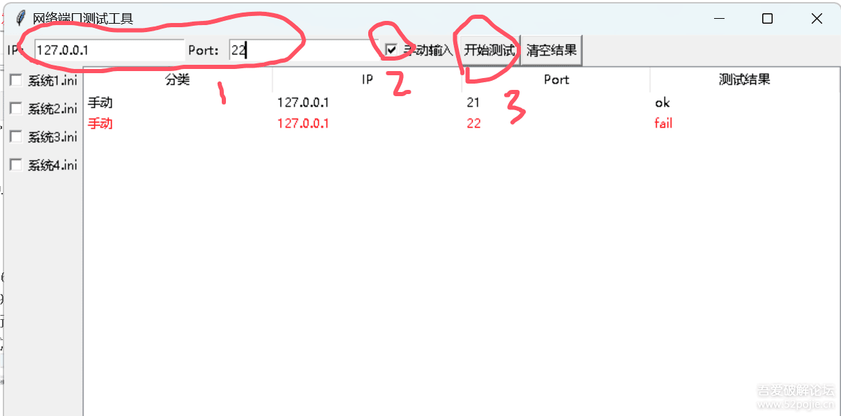 网络端口连通性测试工具（20241026更新）