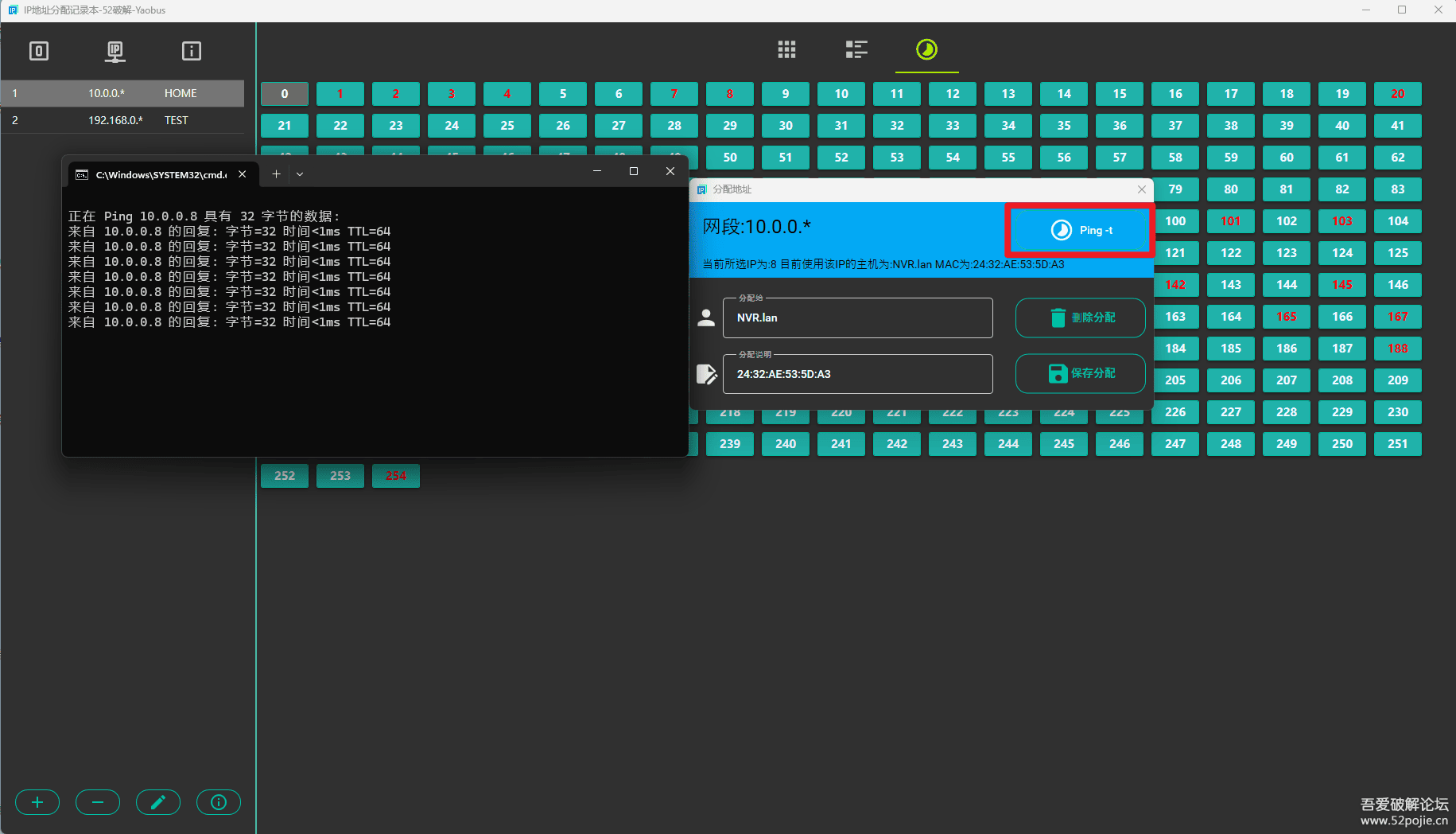 IPAM-NOTE（IP地址分配记录本）2024年5月10日更新，修复了一些BUG