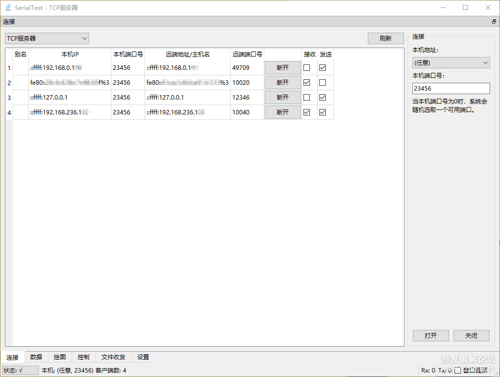[开源] 跨平台网络/蓝牙/串口调试助手,支持实时绘图,适配Windows/Linux/Android/macOS