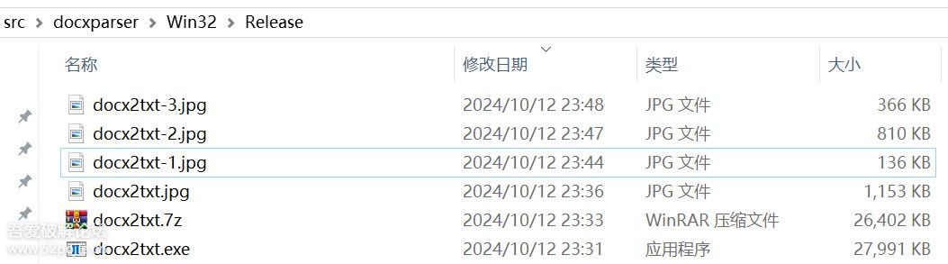 doc/docx/wps 纯文本提取工具