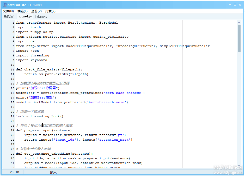 NotePadLite1.0.0.1 轻量全能记事本(绿色、便携 1Mb) - 宋马