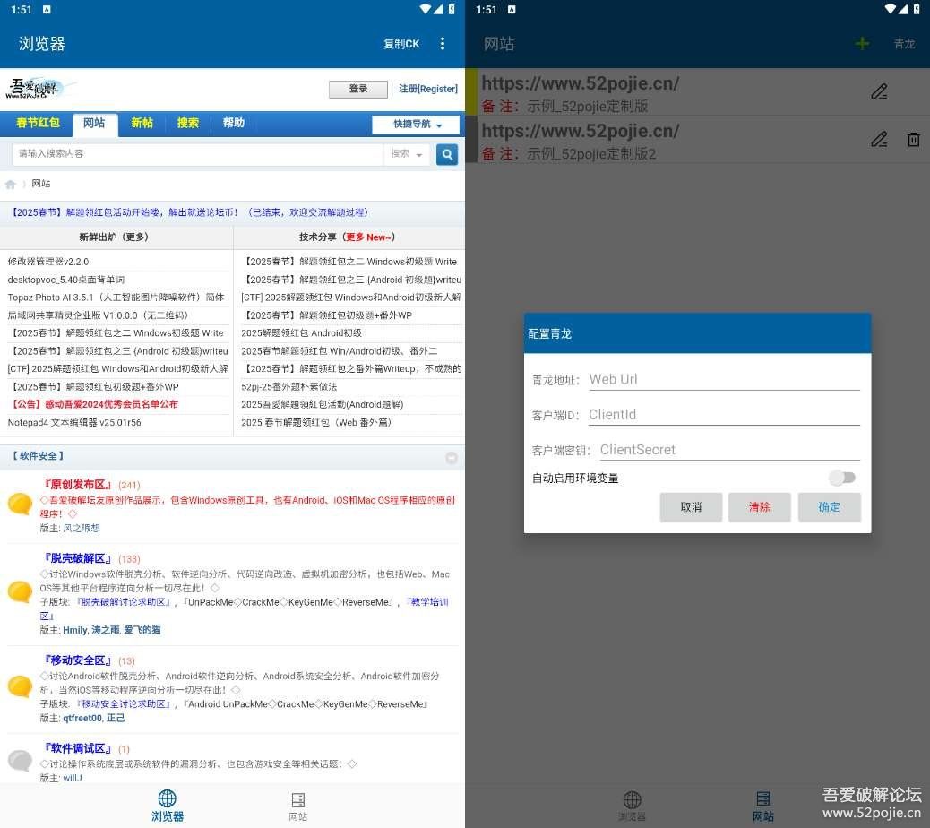 [Android]快速获取网站Cookie工具 - 宋马