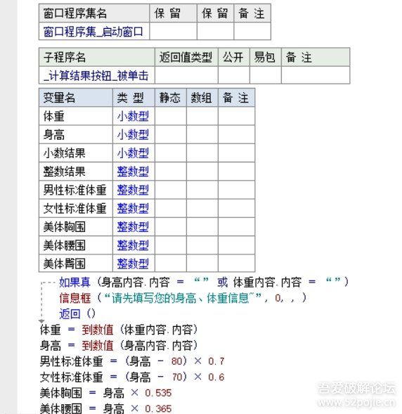 【易语言】工具合集