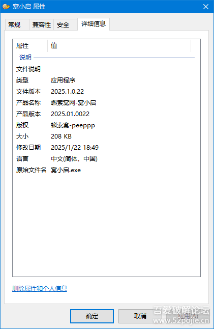 原创：2025.1.22更新208K【窝小启】可倒计时的自动批处理小工具