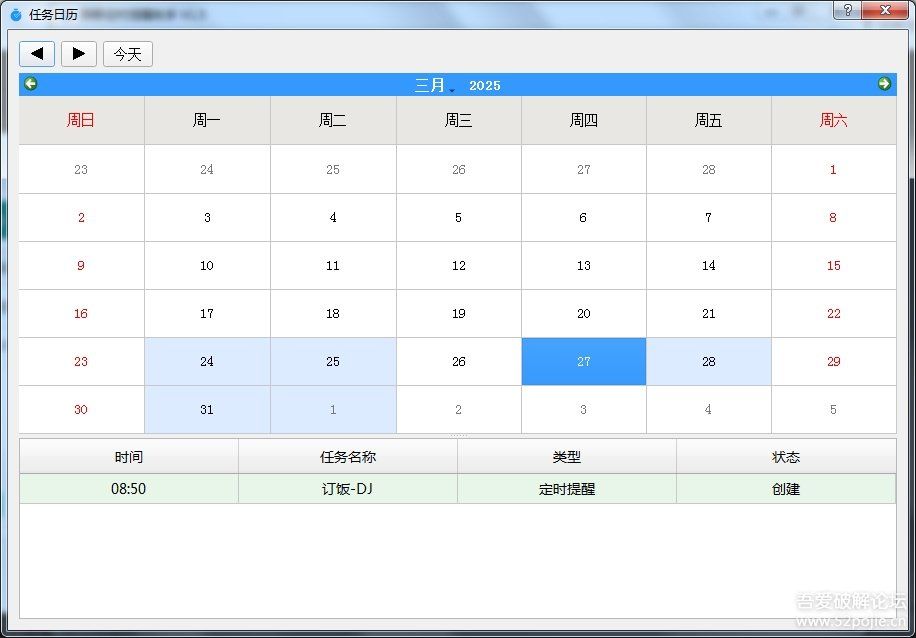 【！！重大更新V1.5】静静定时提醒助手 V1.5 版本-钉钉群机器人