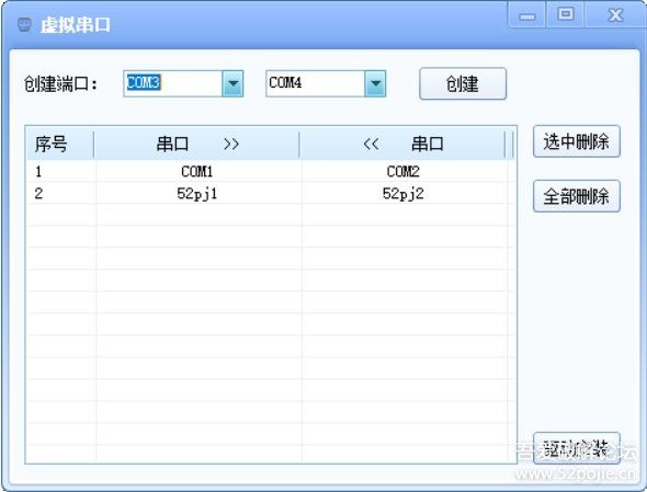 windows虚拟串口 串口仿真调试 - 宋马