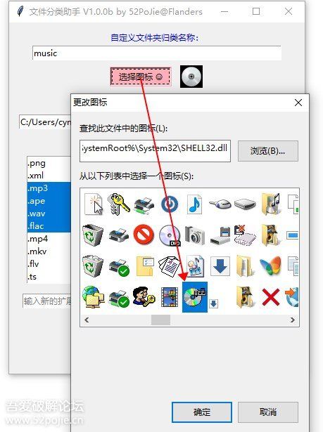 【文件分类助手V1.0b】支持自定义后缀分类整理及目录生成，方便大家美化管理PC资源~