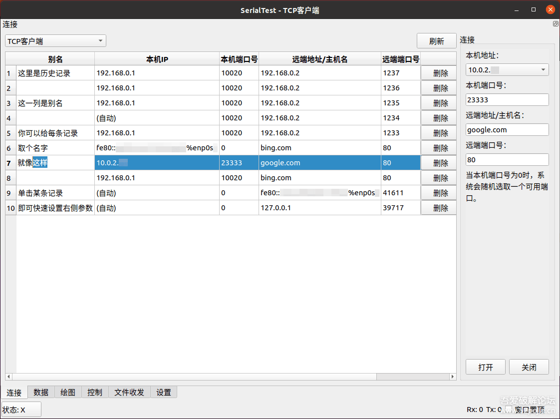 [开源] 跨平台网络/蓝牙/串口调试助手,支持实时绘图,适配Windows/Linux/Android/macOS