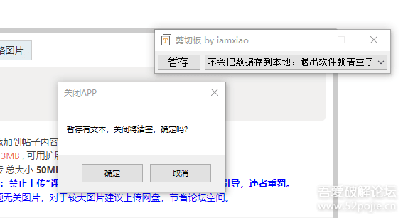 4月8更新 | 文本暂存器/剪切板/快速复制粘贴/快捷语