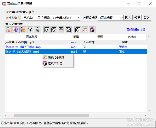 《文件名管理器》文件更名利器，可整理文件  V1.5.0【2024-08-26】