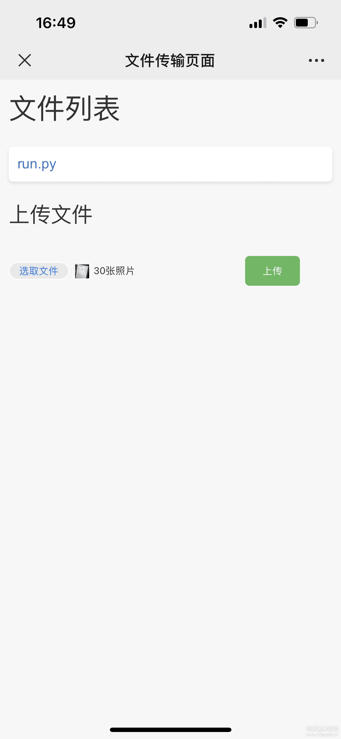 局域网文件传输神器电脑、手机无缝对接！