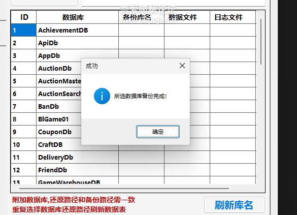 SQL便携小工具