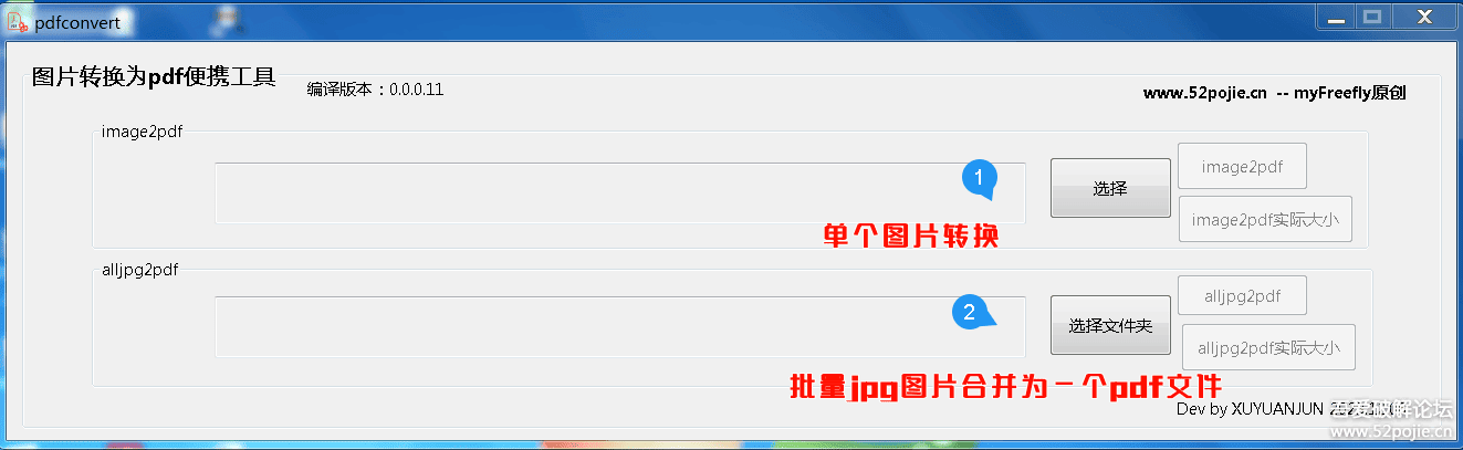 tiff文件批量转PDF工具