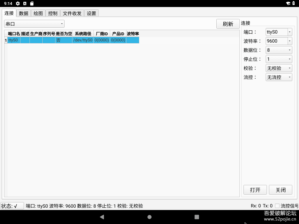 [开源] 跨平台网络/蓝牙/串口调试助手,支持实时绘图,适配Windows/Linux/Android/macOS