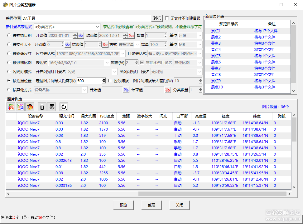 《文件名管理器》文件更名利器，可整理文件  V1.5.0【2024-08-26】