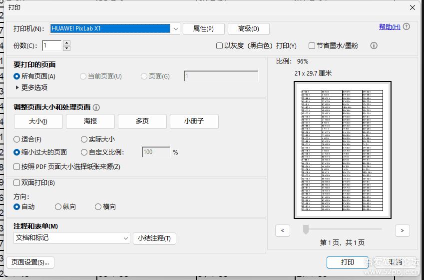小学题目生成器专业版1.0(专业版根据教材出题)