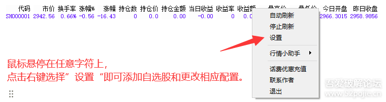 【摸鱼神器-股票盯盘】52PoJeDingPanV1.0版本