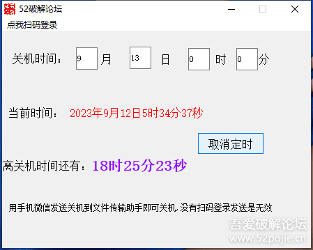 更新：电脑定时关机-重启-远程关机-远程锁屏-远程解锁-隐藏-自定义锁屏背景
